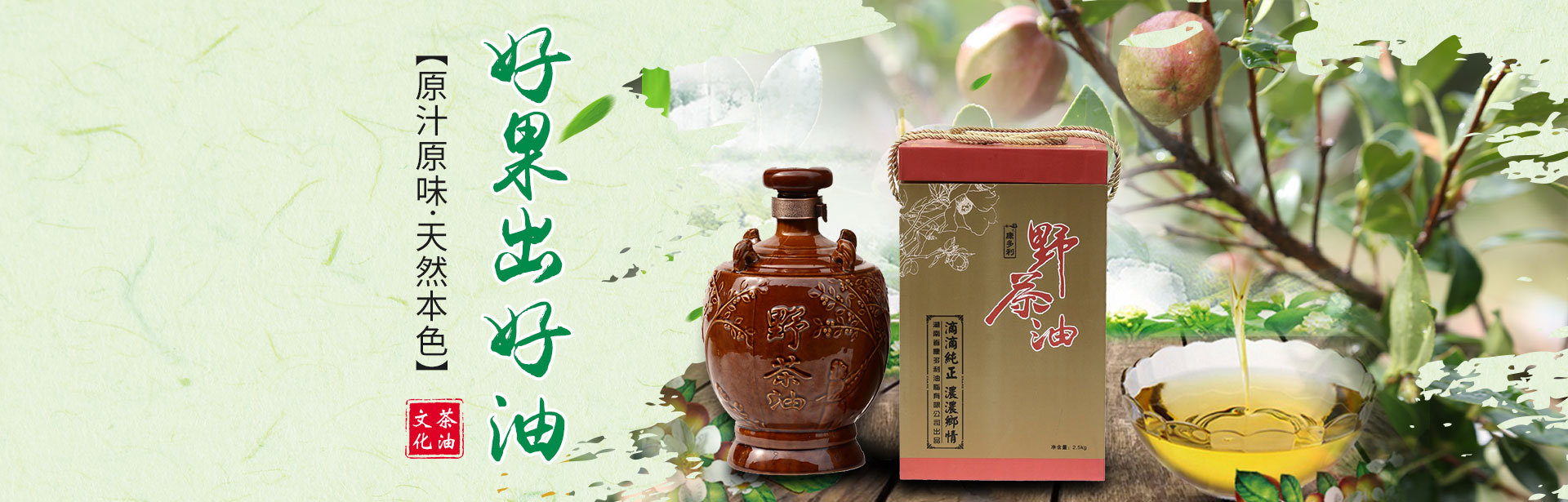 九洲国际_油茶莳植生产加工销售|植物油莳植生产加工销售 九洲国际_油茶莳植生产加工销售|植物油莳植生产加工销售